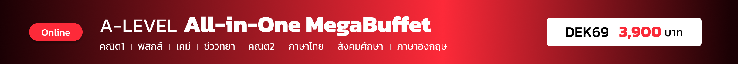 A-LEVEL  All-in-One MegaBuffet