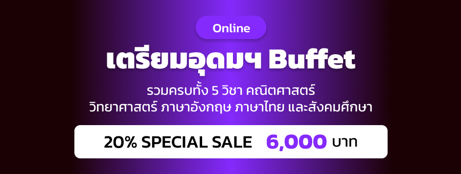 A-LEVEL  All-in-One MegaBuffet