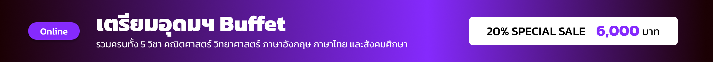 A-LEVEL  All-in-One MegaBuffet