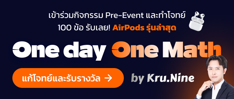 Megastudy เรียนฟรีทุกคอร์ส 5 วันเต็มๆ เลย!